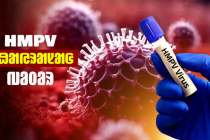 HMPV VIRUS