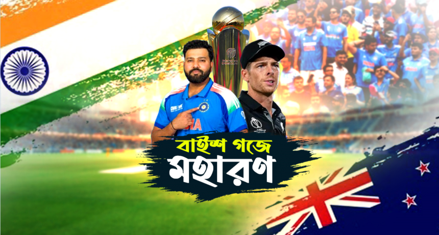 IND VS NZ