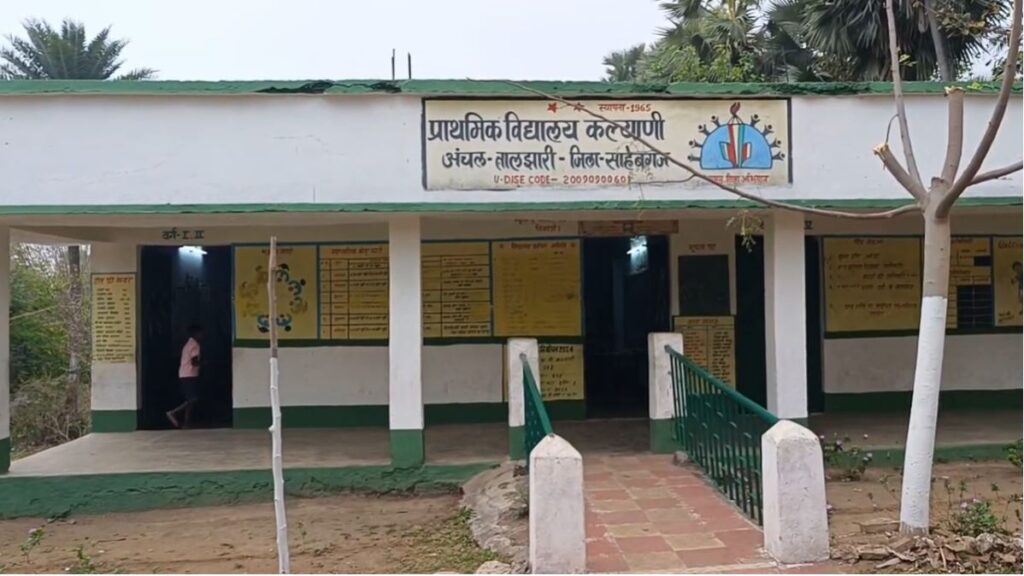 NEGLIGENCE IN EDUCATION SYSTEM IN SAHIBGANJ
